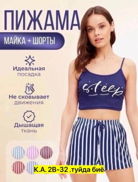 Домашняя одежда