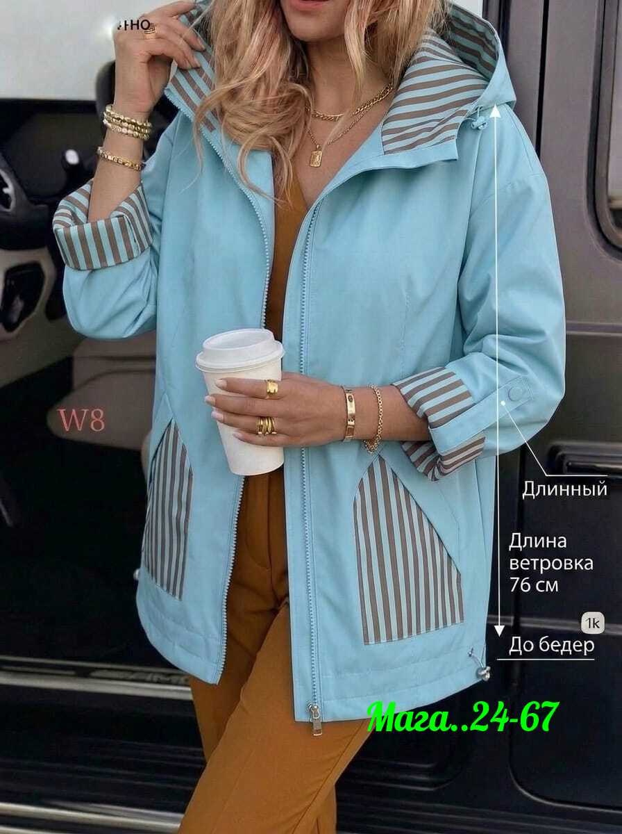 ветровка женская,женская куртка,демисезонная куртка,легкая куртка,куртки