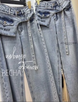 Джинсы