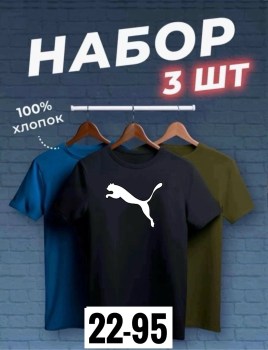 Футболка
