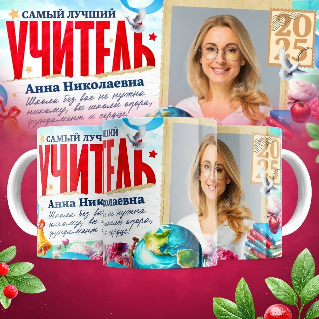 кружка выпускник детского сада,кружка премиум выпускнику детского сада,на выпускной в детском саду,кружки на выпускной,кружка на выпускной