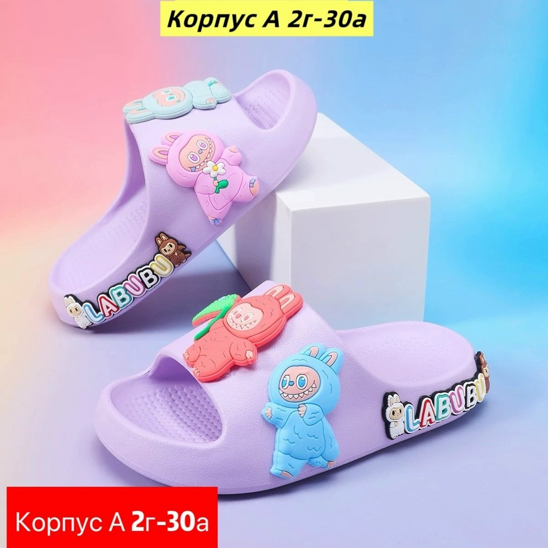 тапочки для девочек,детские тапочки,тапочки летние,детские шлепанцы,тапочки для детей
