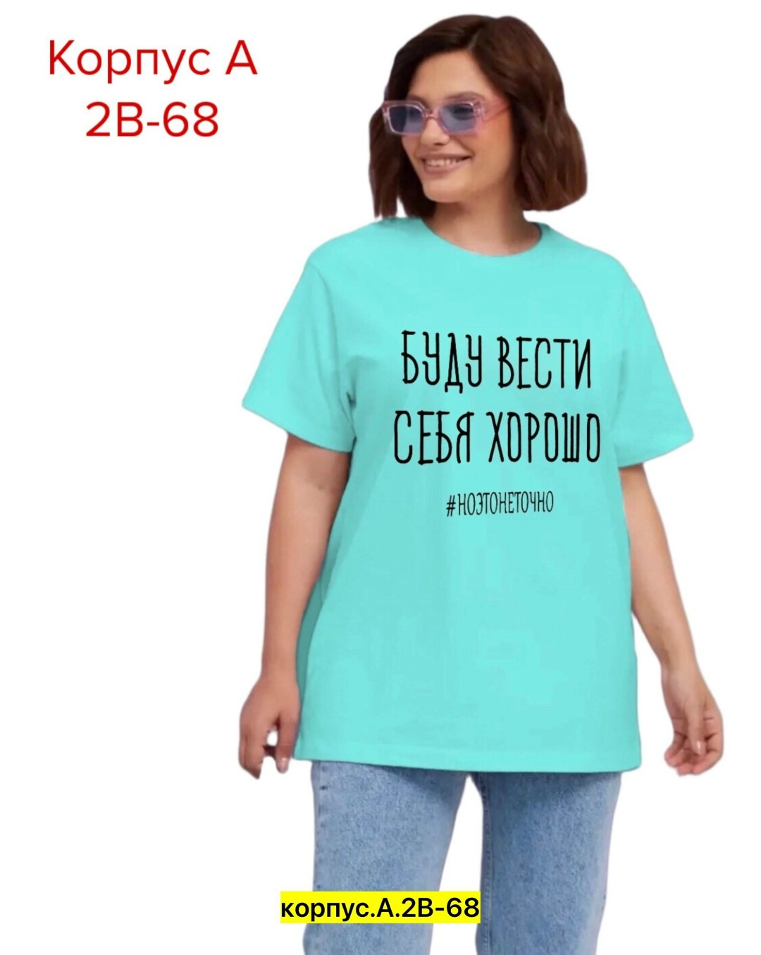 футболки женская,женские футболки с принтом,базовая футболка женская,футболки для женщин,футболки женские больших размеров