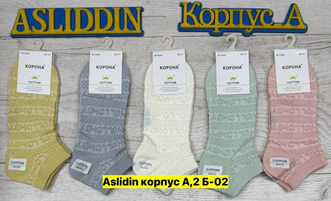 носки женские,комплект носки женские,носки женские укороченные,носки оптом от производителя,носки удобные