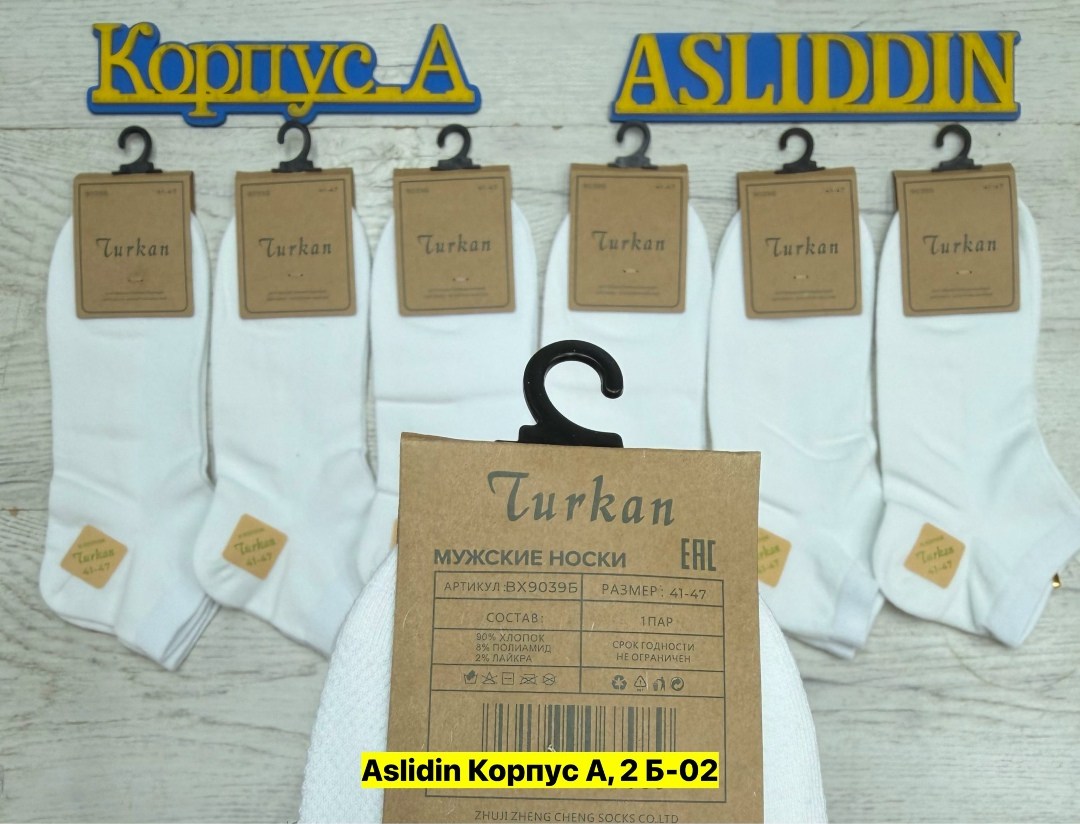 носки turkan женские 10 пар,носки женские turkan,носки мужские turkan,носки turkan,носки turkan носки
