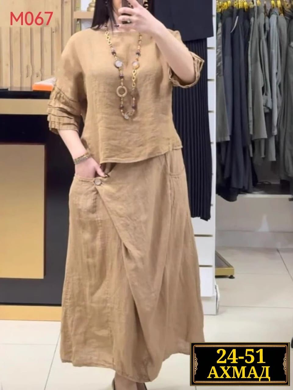 женский комплект с юбкой,женские костюмы с юбкой,длинная юбка,юбка повседневная,женские наряды