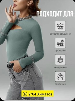 Толстовка