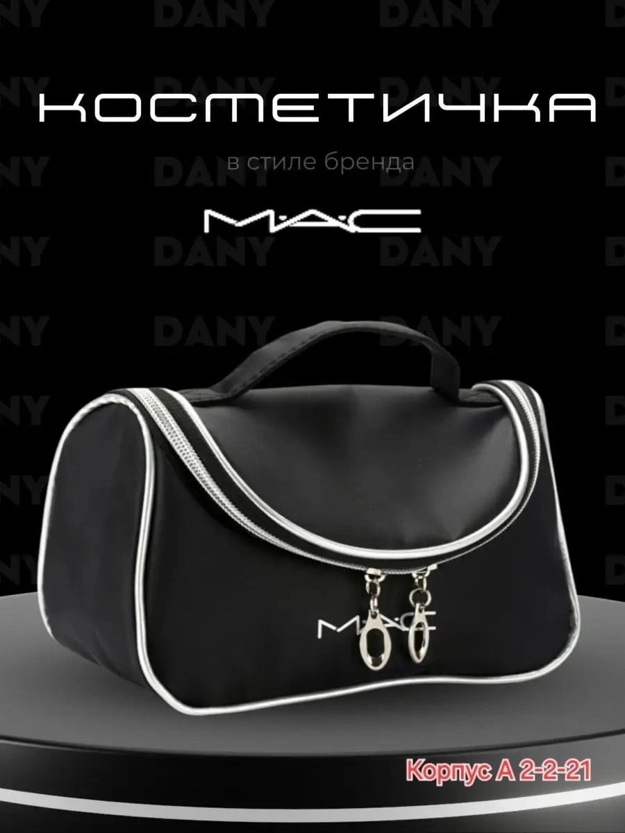 косметичка,косметичка женская,косметичка сумка,косметичка мас,для косметики косметички