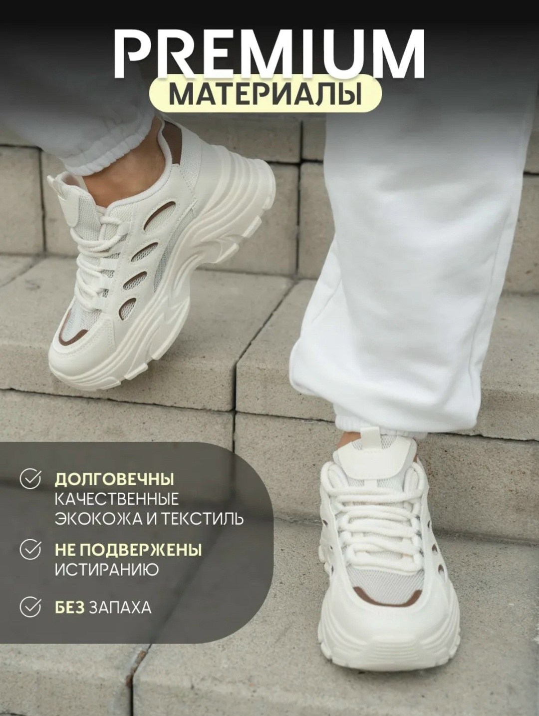 женские кроссовки,кроссовки на платформе демисезонные спортивные eitin 303063106,кроссовки женские белые,кроссовки на платформе,кроссовки на платформе демисезонные спортивные eitin