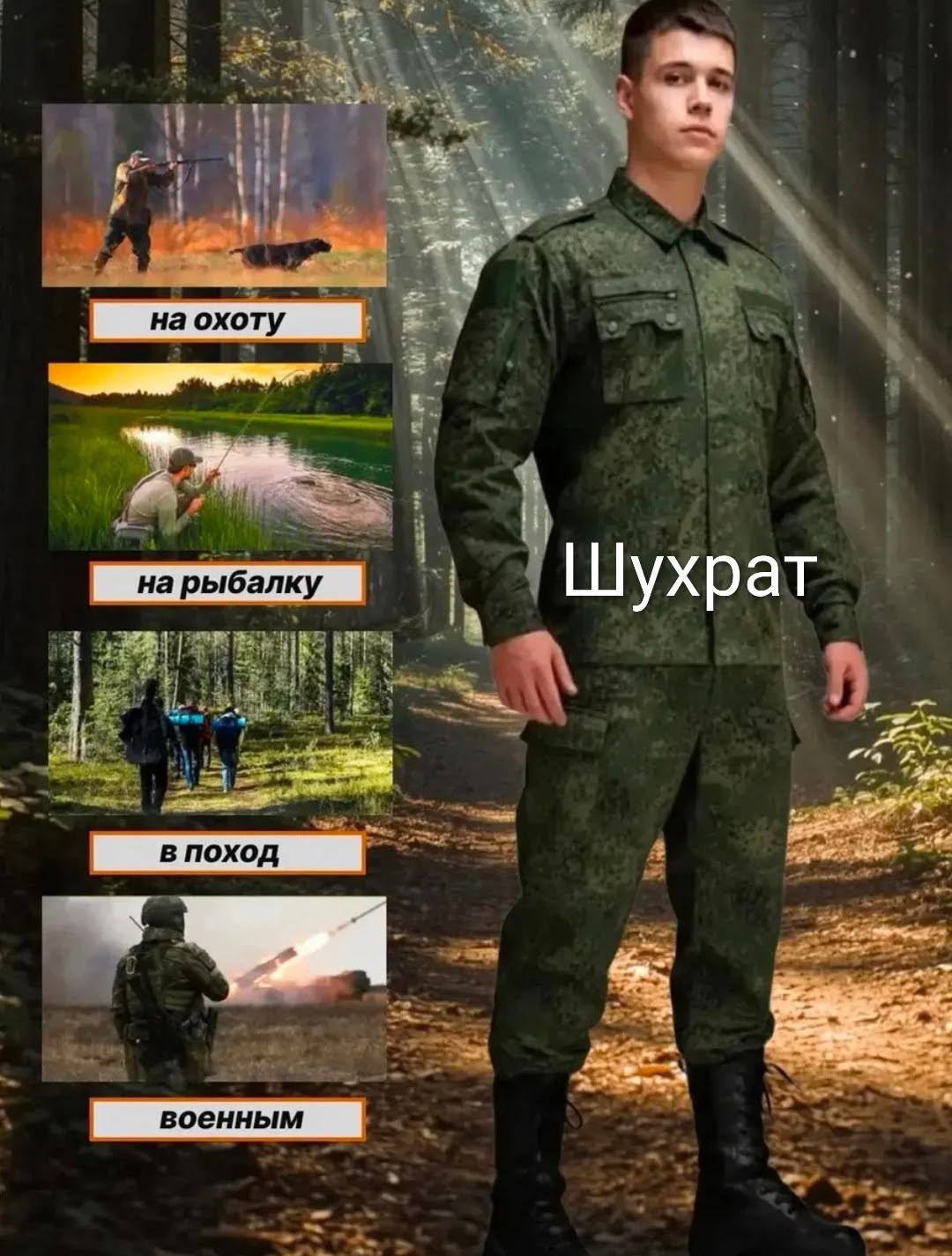 натовская тактическая форма,тактический костюм multicam,тактический костюм вудланд,военная форма,тактический камуфляжный костюм