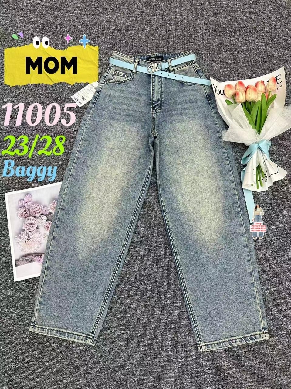 джинсы брюки,джинсы женские,джинсы повседневные,джинсы мом,джинсы широкие