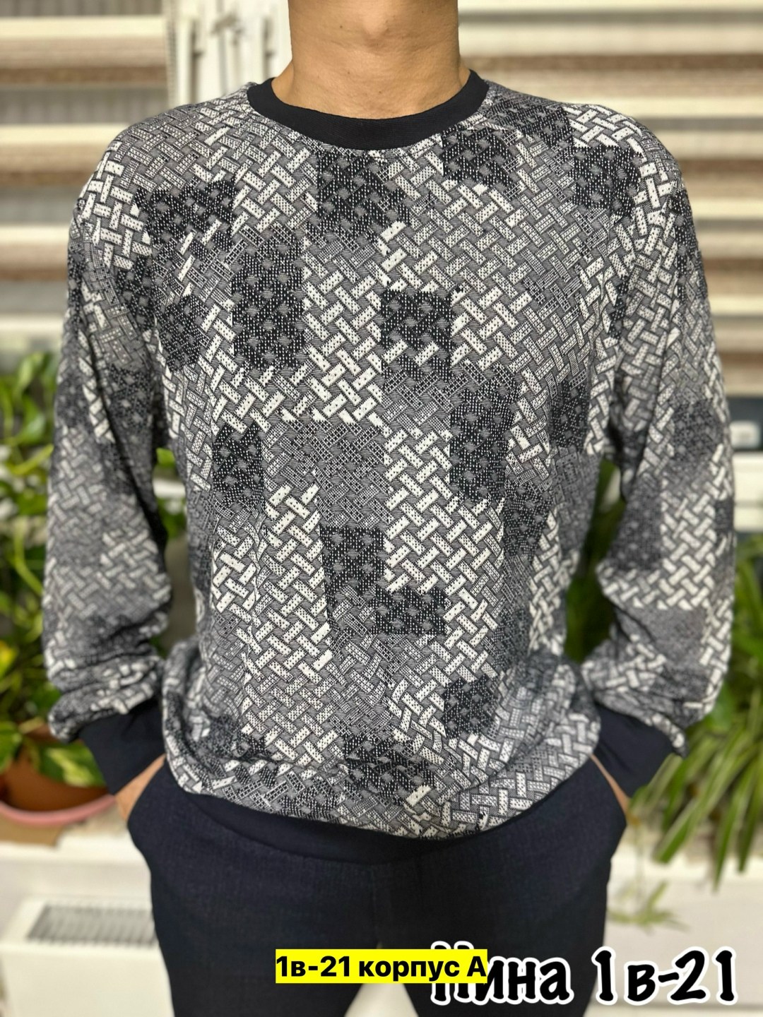 мужская кофта,мужские джемпера,мужской джемпер свитер,джемпер,мужской свитер