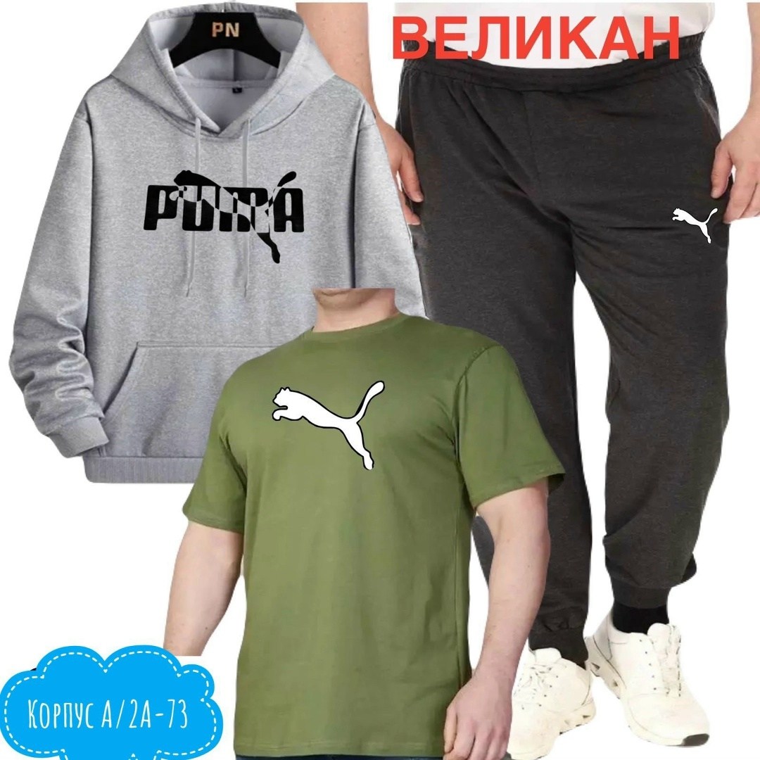 костюм спортивный мужской,костюм для мужчин,спортивные костюм,спорт костюм,россия костюм мужской