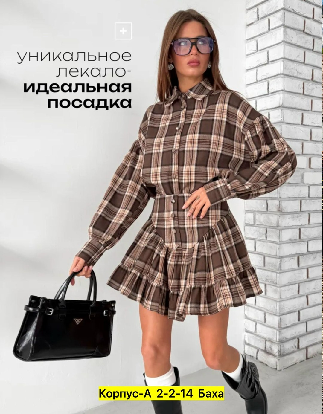 костюм с юбкой и рубашкой,костюм в клетку,платье в клетку,,костюм женский с юбкой в клетку