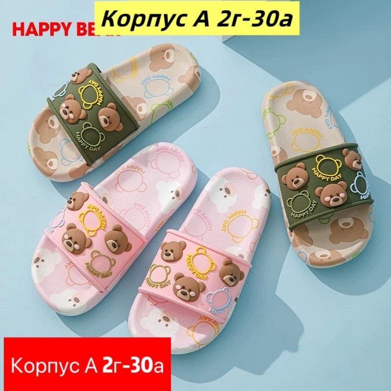 тапочки детские,шлепанцы детские,тапочки для девочек,тапочки для мальчика,летние тапочки