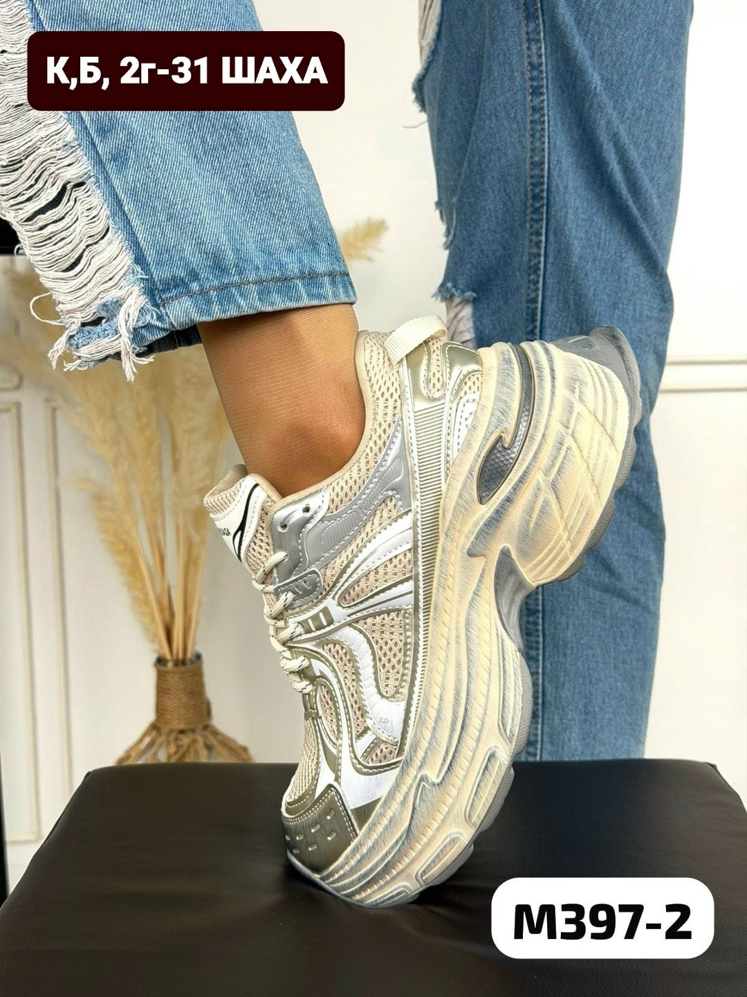 кроссовки женские,кроссовки модные,кроссовка,повседневные кроссовки,массивные кроссовки