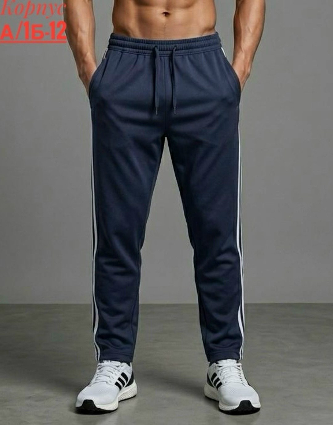спортивные штаны адидас серые мужские,штаны адидас,брюки спортивные adidas мужские,мужские спортивные штаны adidas,брюки спортивные adidas