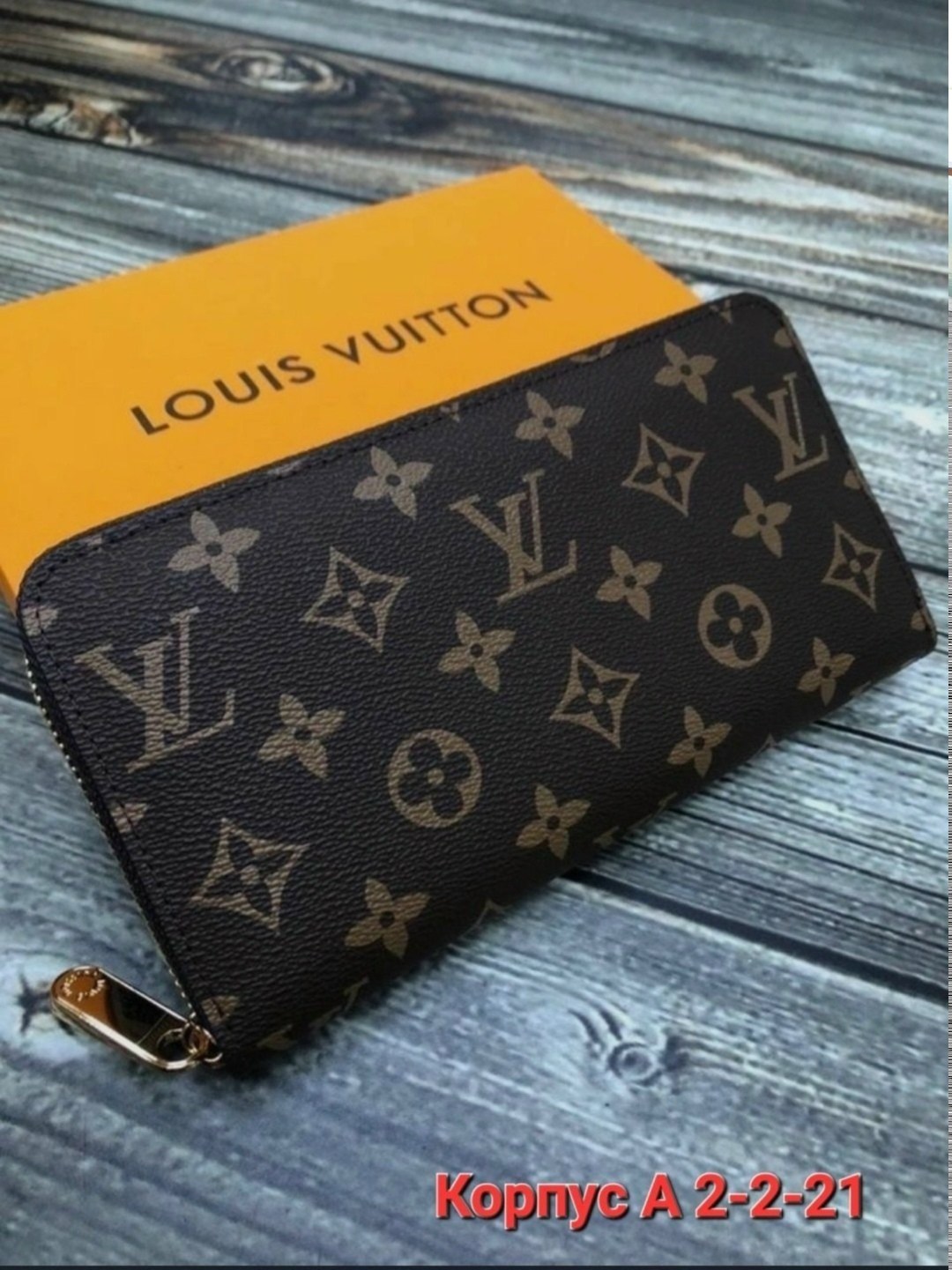 кошелек louis vuitton,портмоне кошелек louis vuitton,кошелек луи виттон,портмоне мужское луи виттон,кошелек на молнии louis vuitton zippy lv