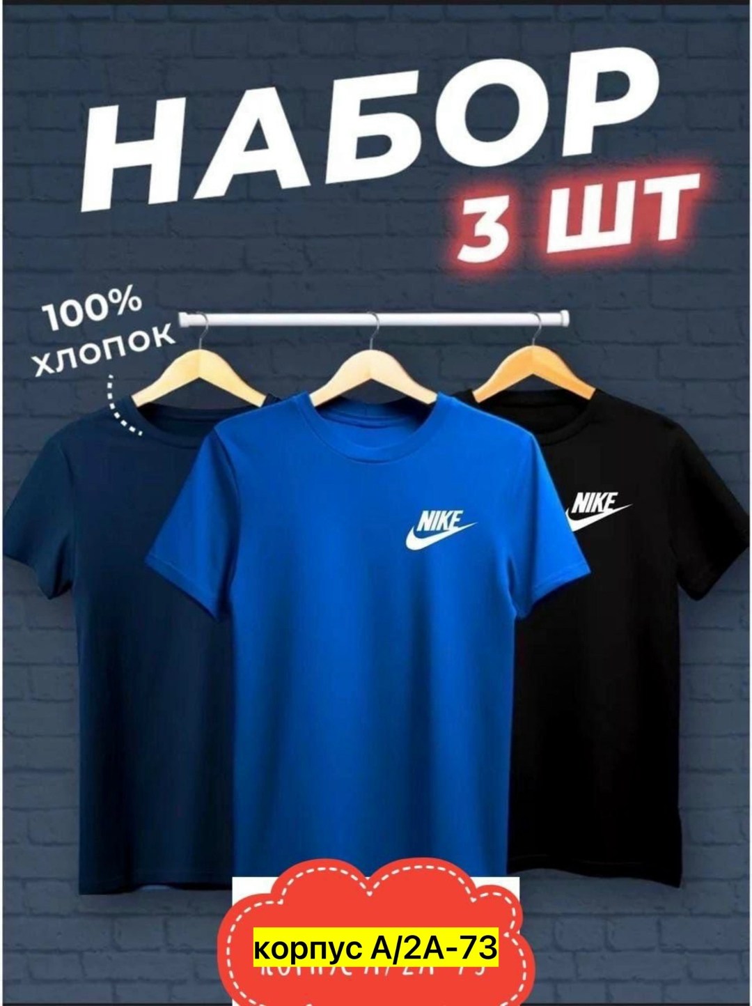 футболки мужские набор 3 шт,футболки мужские,набор футболок,набор футболок 3 шт,футболки для мужчин