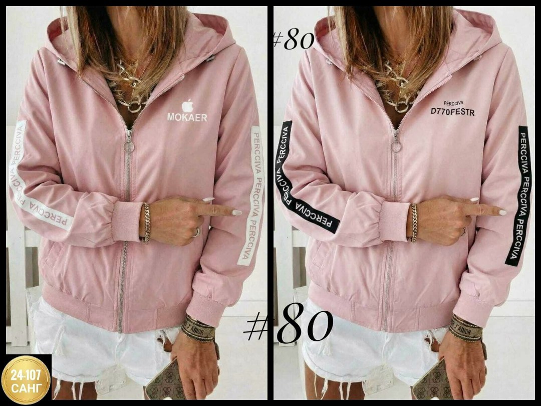 стильная куртка,куртка модная,куртка бомбер,куртка женская,кофта женская