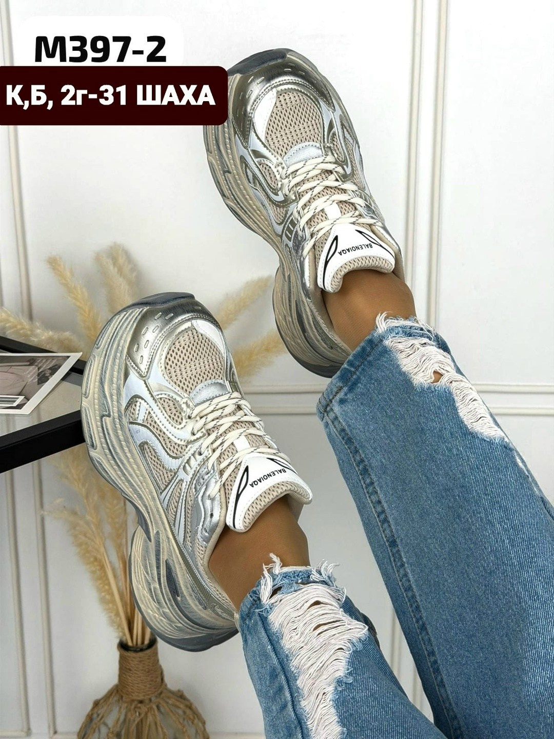 кроссовки женские,кроссовки модные,кроссовка,повседневные кроссовки,массивные кроссовки