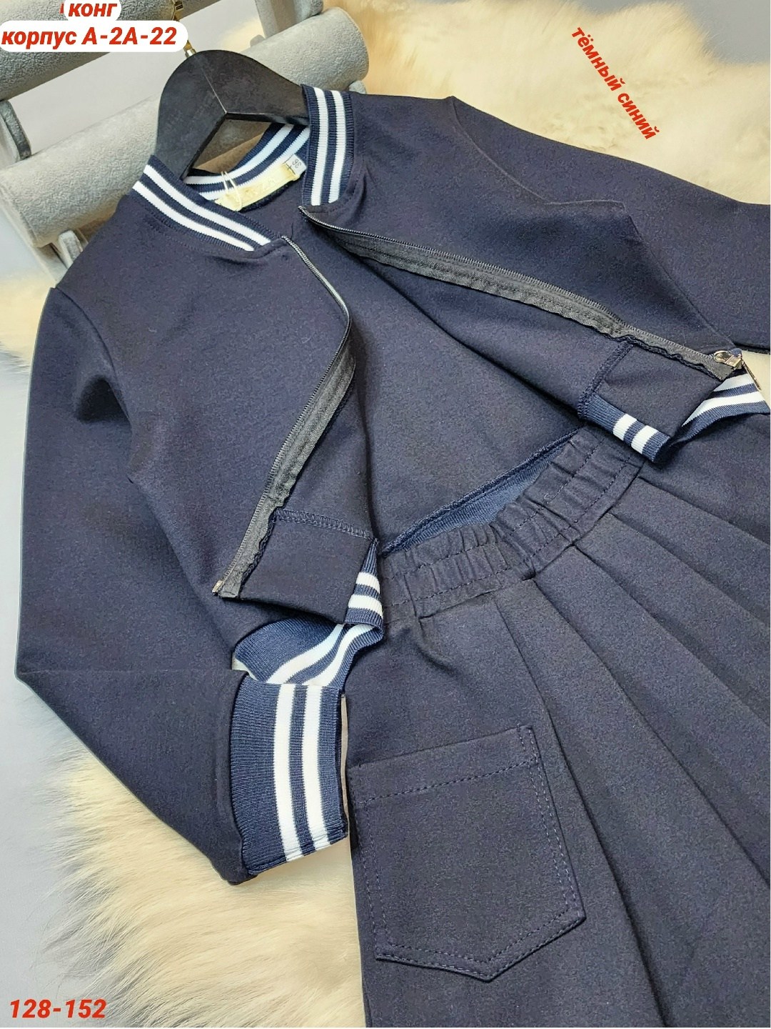 школьный костюм,костюм школьный тройка с юбкой для девочки,костюм для школы,костюм бомбер и юбка,костюм школьный с юбкой