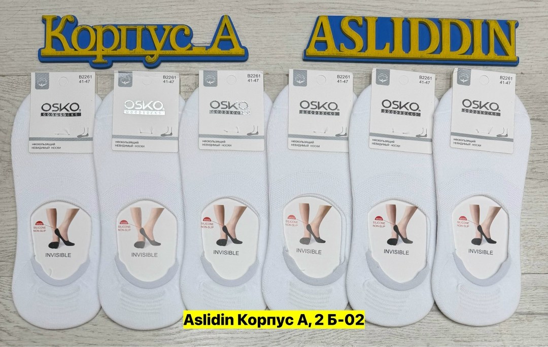 подследники женские osko,носки женские osko,подследники osko,подследники osko укороченные,следки osko женские