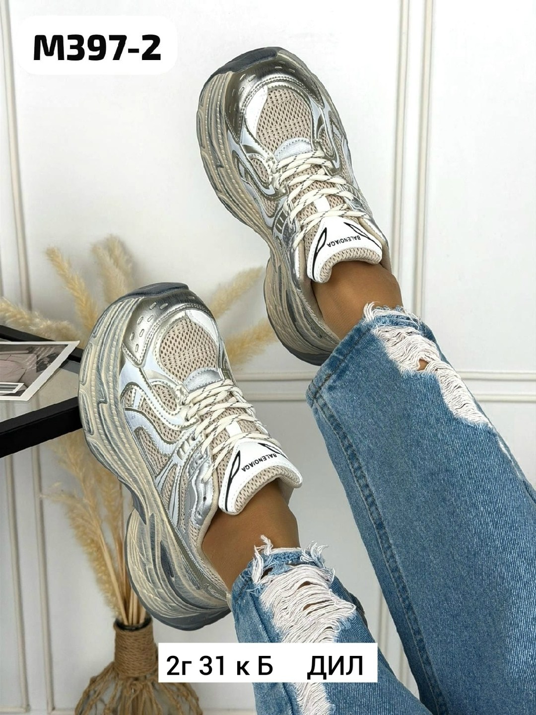 кроссовки женские,массивные кроссовки,повседневные кроссовки,модные кроссовки,спортивная