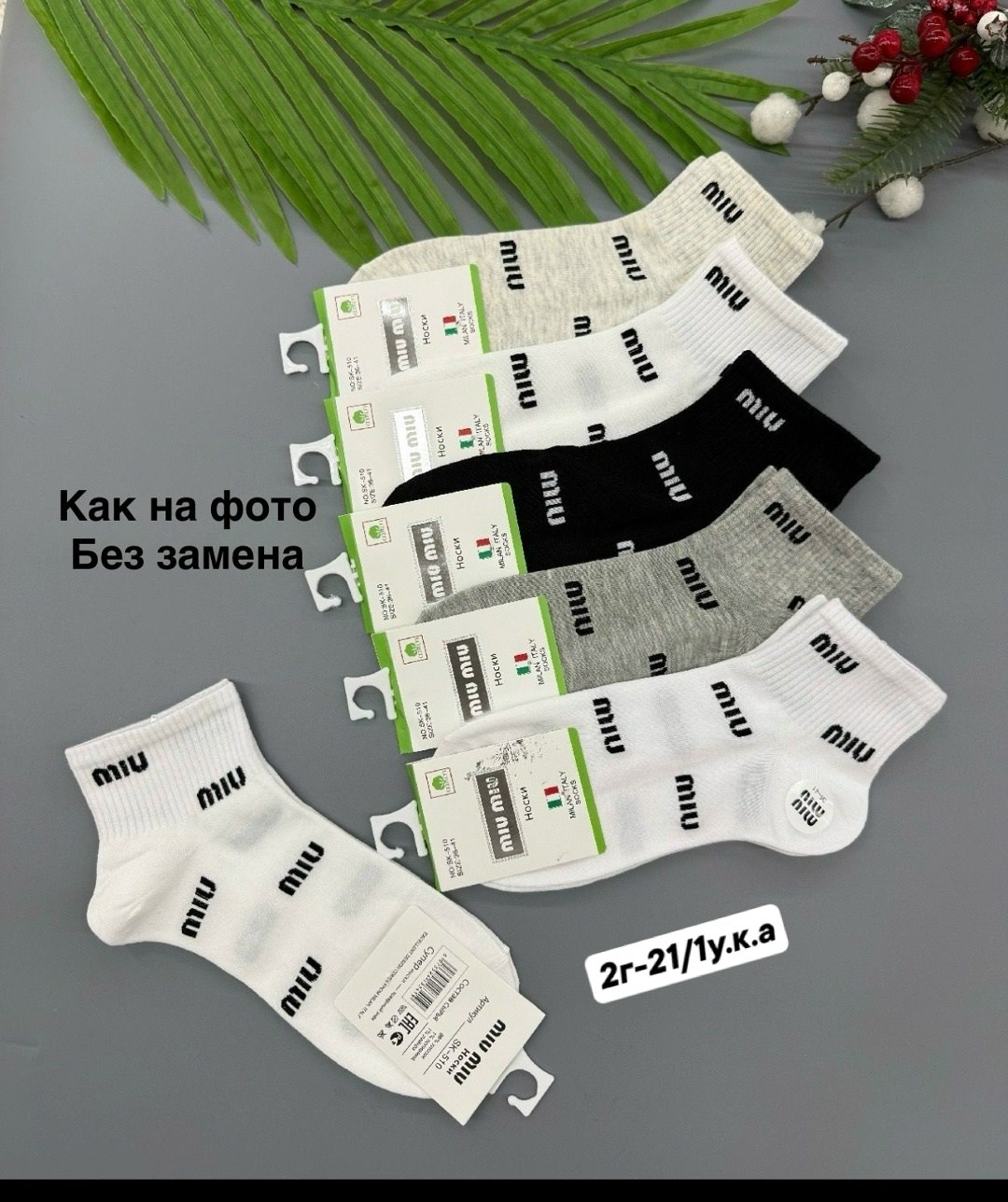 женские носки,носки женские 10 пар,комплект носки женские,женские носки упаковка,носки для женщин