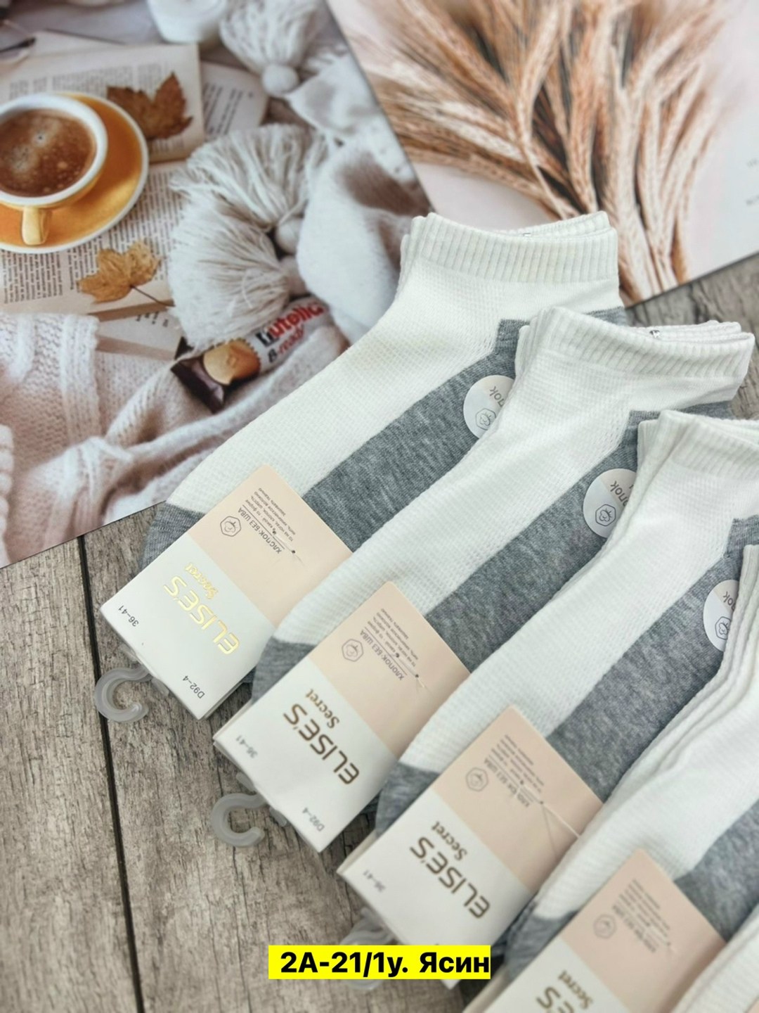 носки комплект,носки женские,комплект носки женские,носки elise,комплект носков