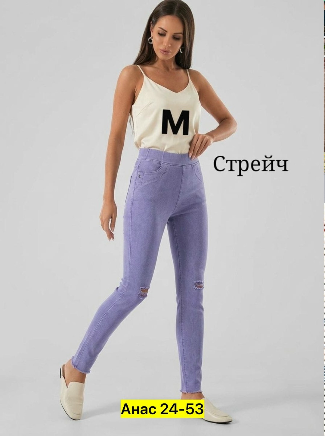 джинсы женские,джеггинсы женские,джинсы женские скинни стрейч,фиолетовые джинсы женские,женские джинсы скинни