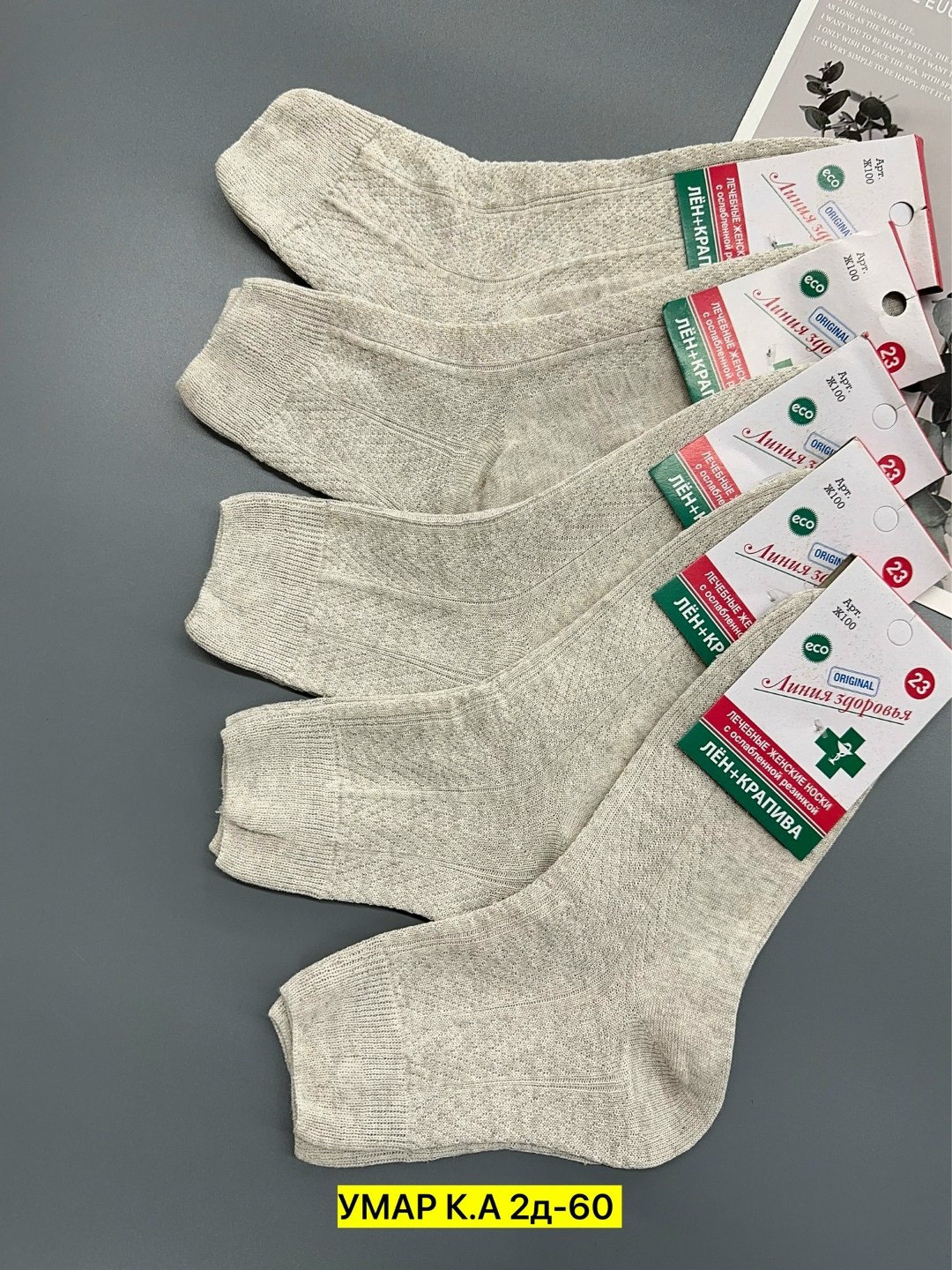 носки линия здоровья лен+крапива,носки женские медицинские,носки женские,носки медицинские,носки линия здоровья