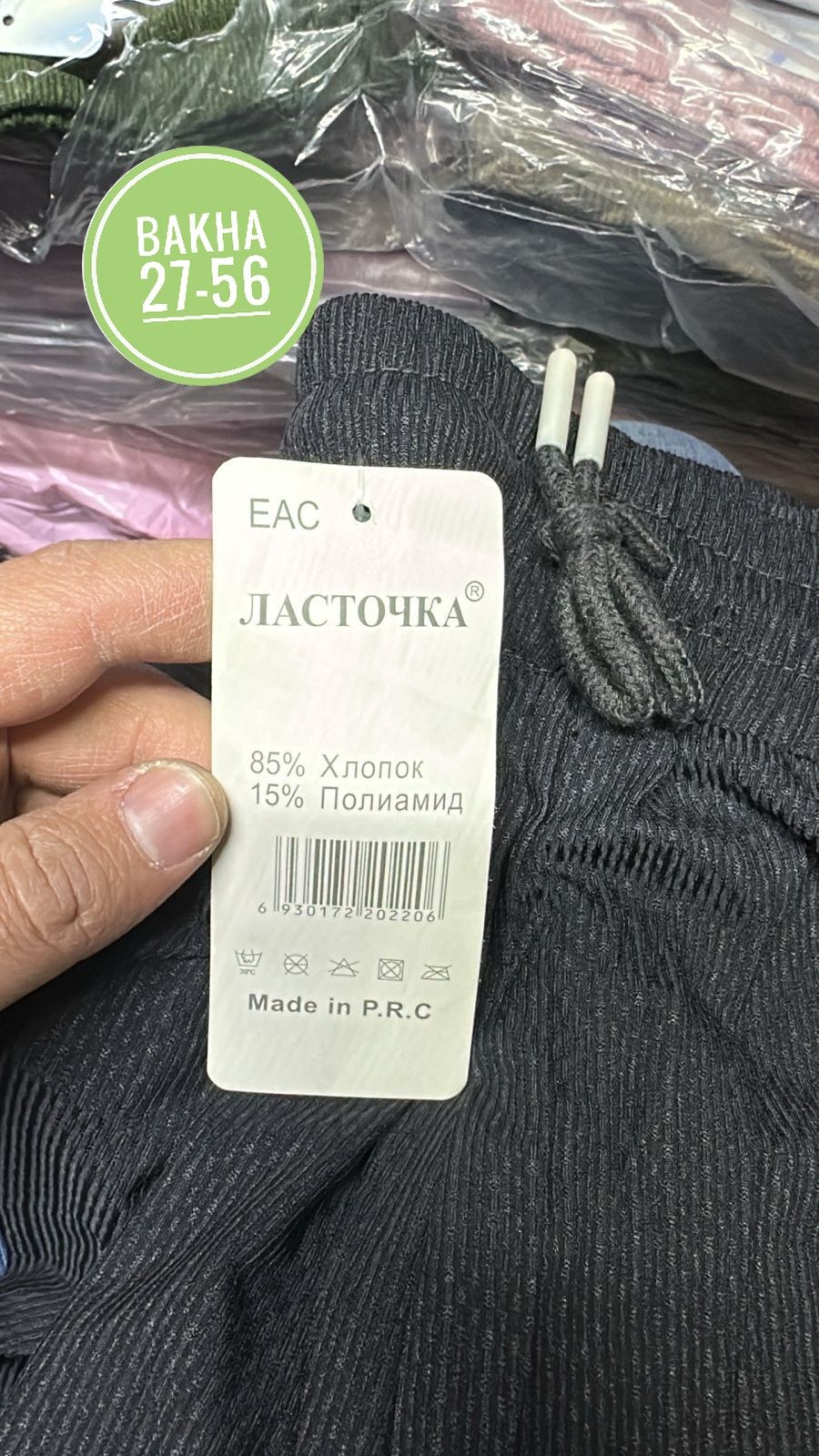 носки мужские,,легинсы женские,колготки ласточка,брюки зима