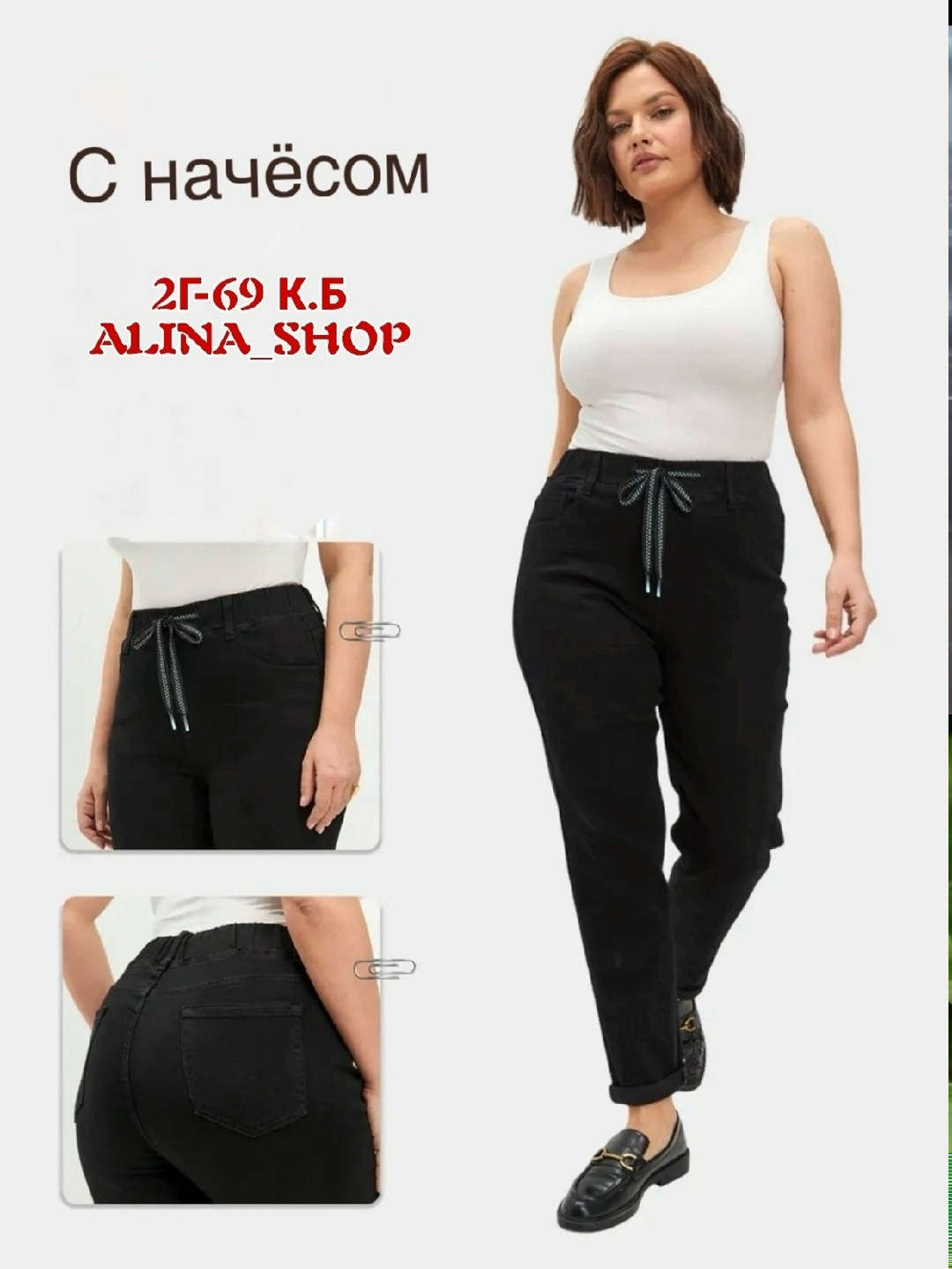 джинсы женские,брюки джинсы,джинсы женские черные,джинсы для полных,джинсы женские на резинке