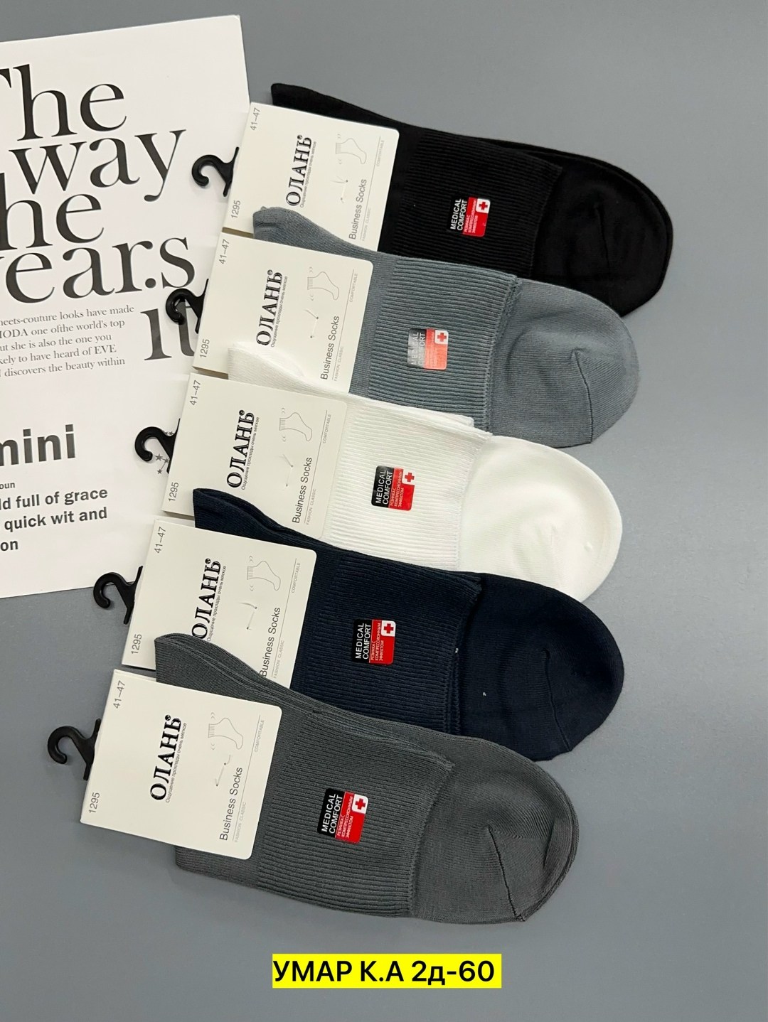 носки мужские,носки комплект,носки оптом,носки мужские 10 пар,комплект носки мужские