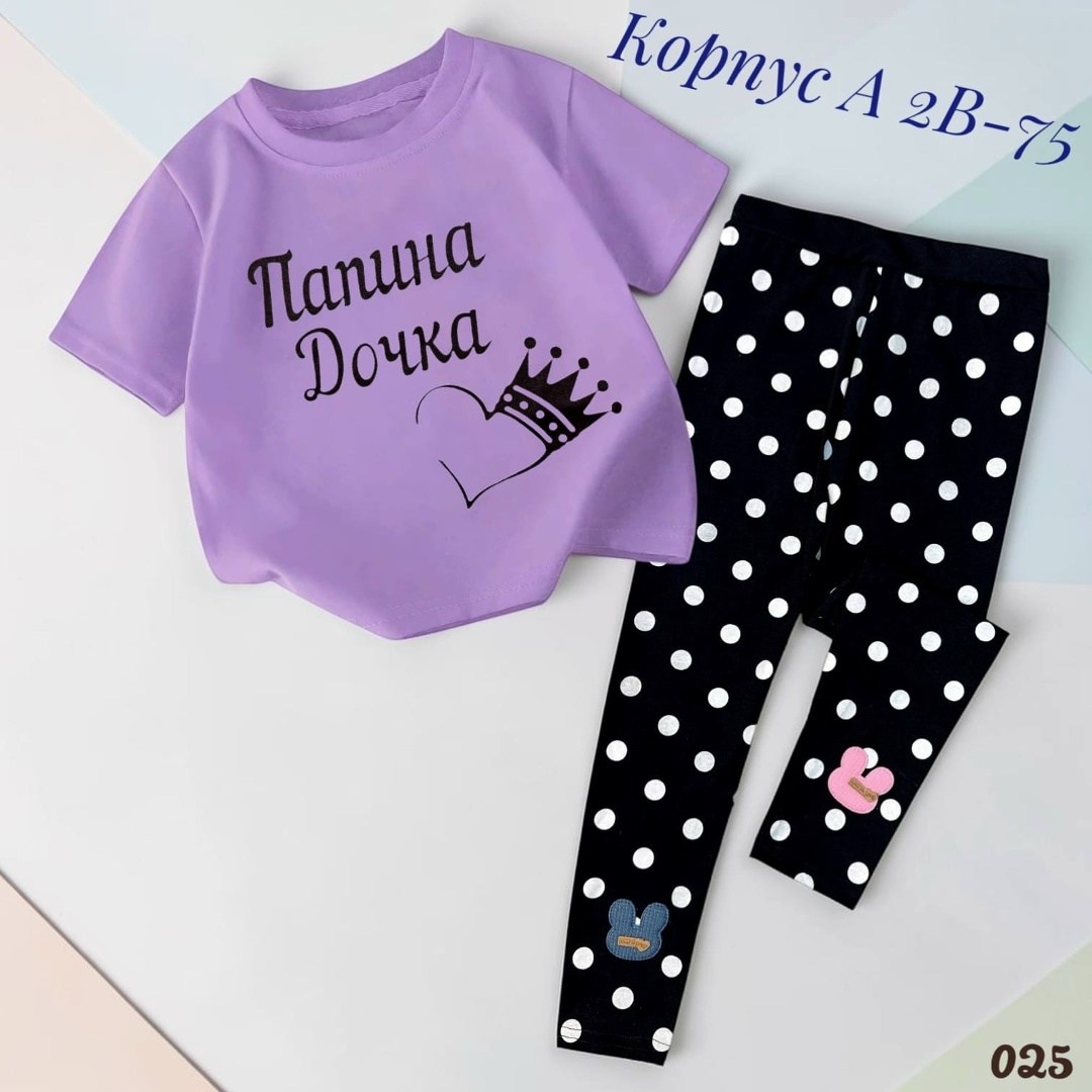 костюмчик,костюм детский,комплект одежды,одежда для детей,костюм для девочек