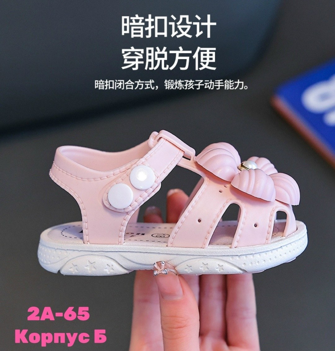 сандалии для девочек,сандалии для девочек летние,босоножки для девочек,детские босоножки,детские сандалии