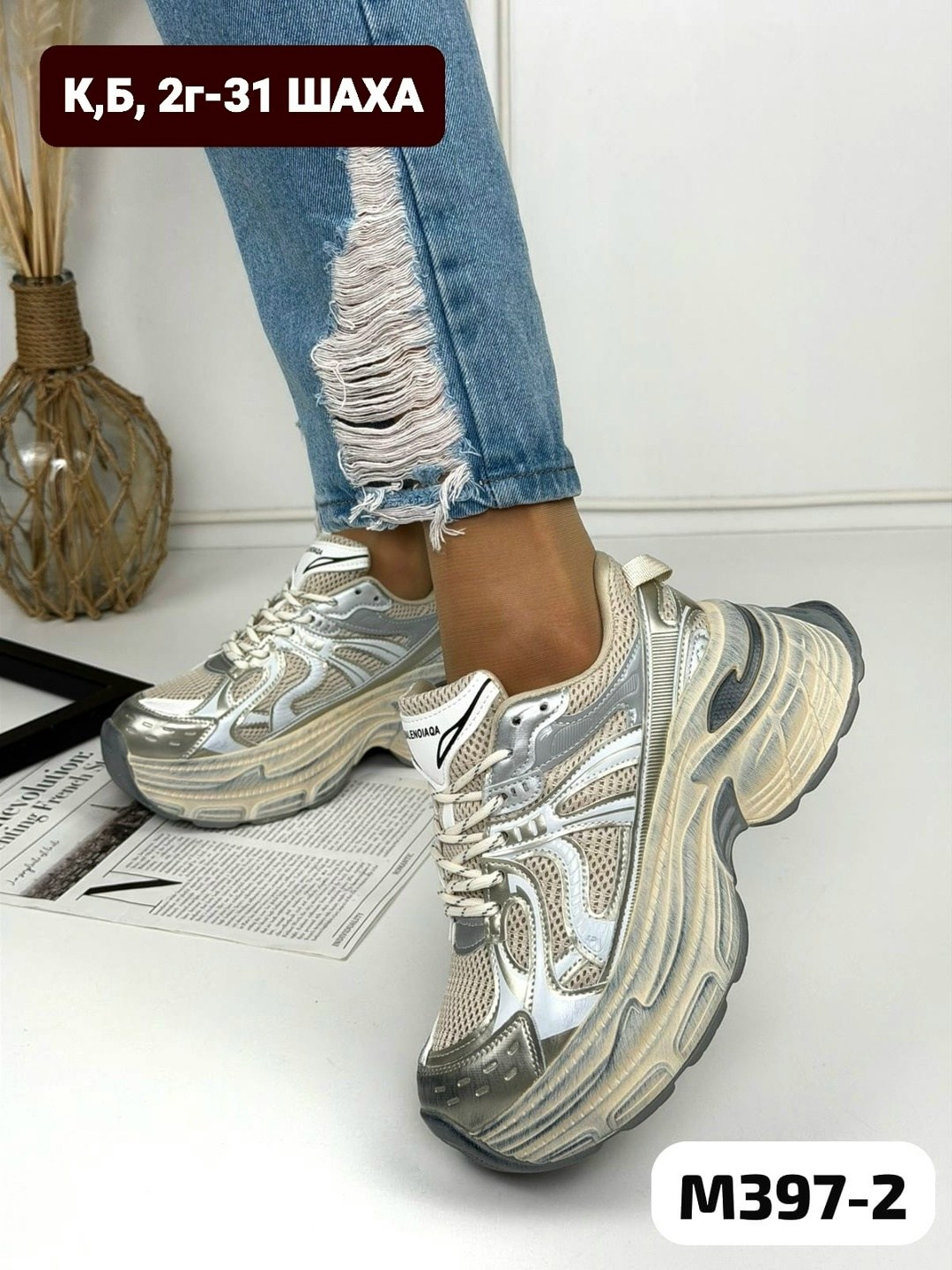 кроссовки женские,кроссовки модные,кроссовка,повседневные кроссовки,массивные кроссовки