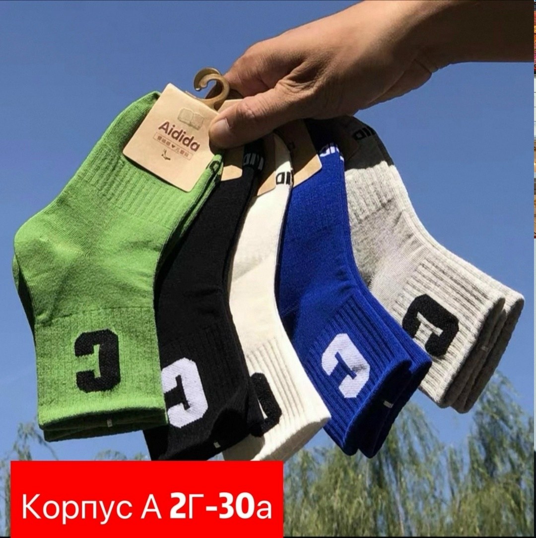 носки с надписью,носки женские,носки 5 пар,носки подростковая,носки мужские уют