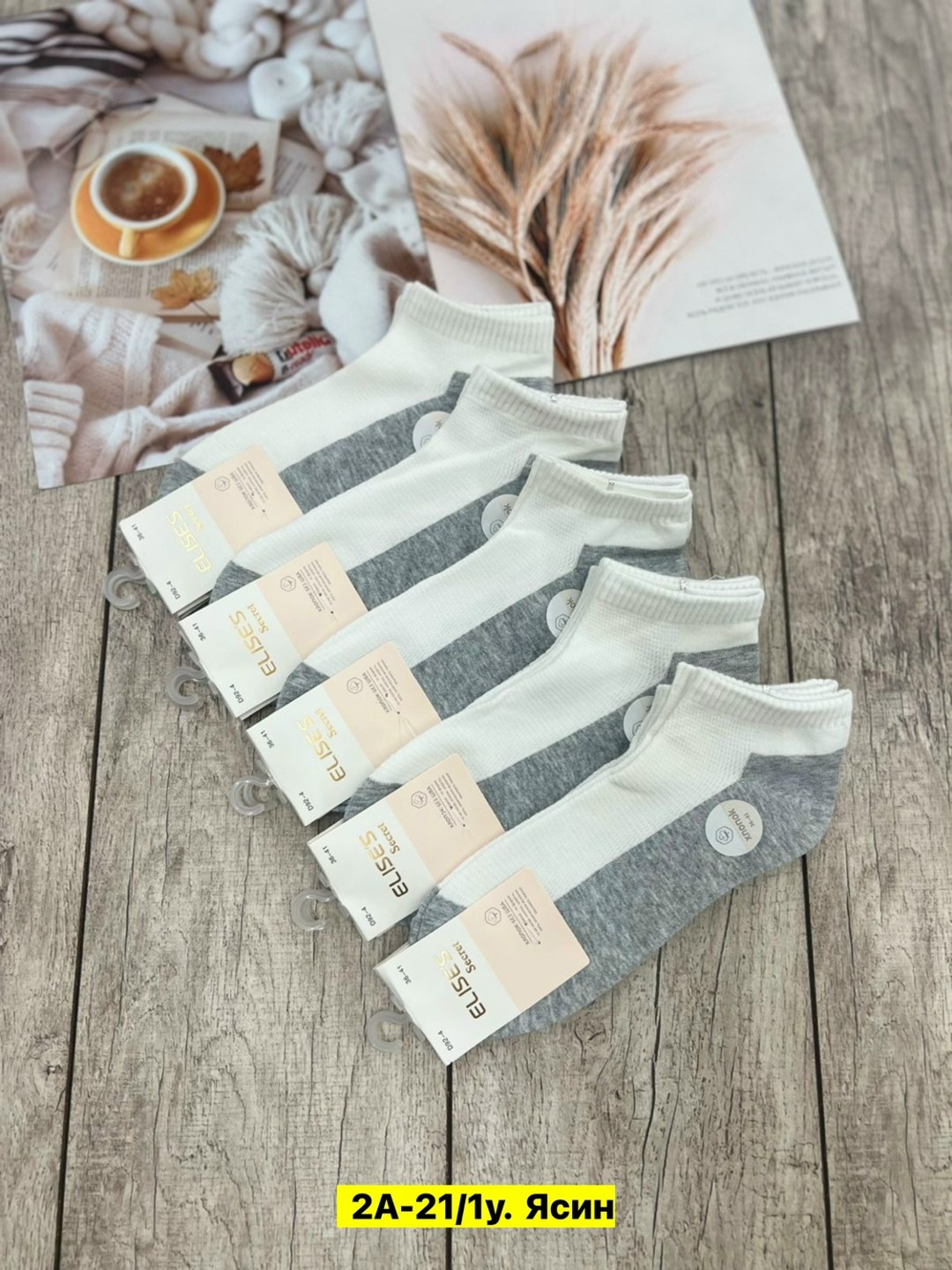 носки комплект,носки женские,комплект носки женские,носки elise,комплект носков