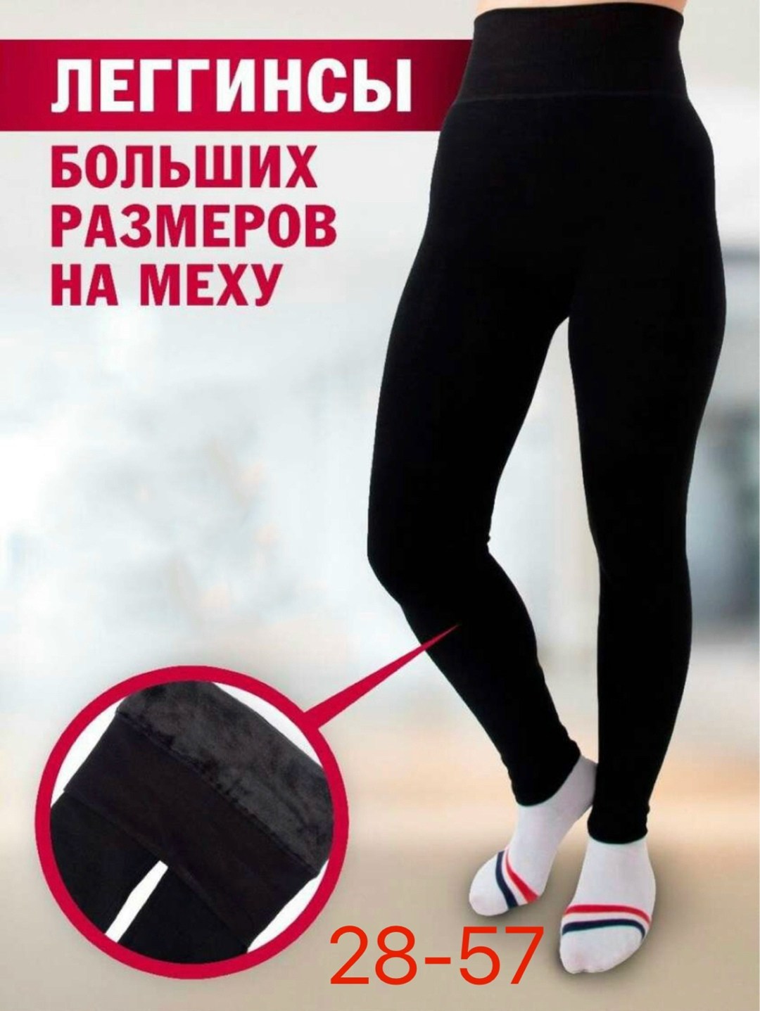 легинсы теплые,легинсы на меху,леггинсы утепленные лосины бесшовные с мехом jinjoni,termo бесшовные легинсы на меху,женские лосин лосины с начесом зимние