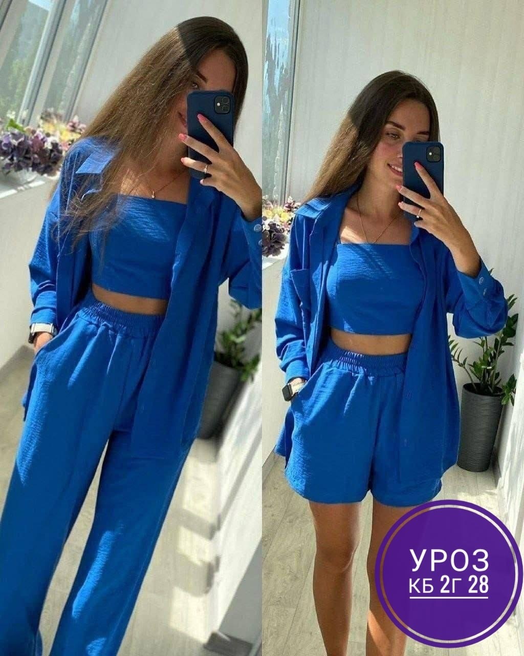 костюм двойка женский летний,костюм двойка женская,костюм женский летний,женские костюмы,костюм комплекты