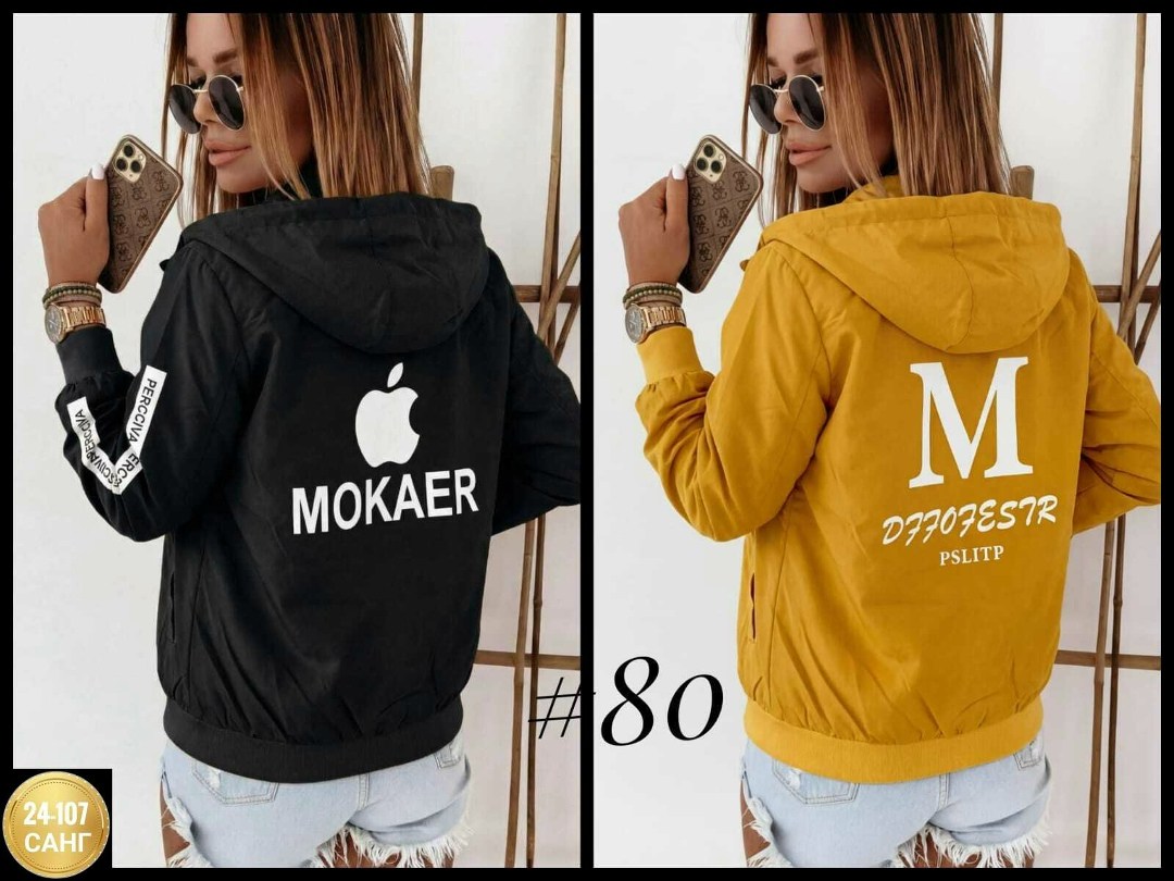 стильная куртка,куртка модная,куртка бомбер,куртка женская,кофта женская