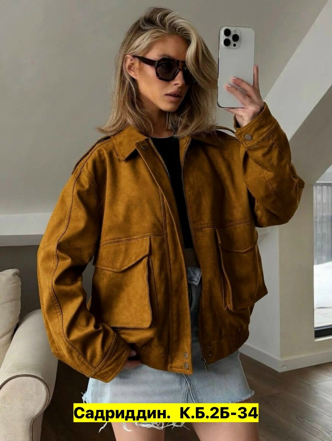 куртка женская бомбер,повседневная куртка,куртка бомбер,женская куртка,куртка замшевая