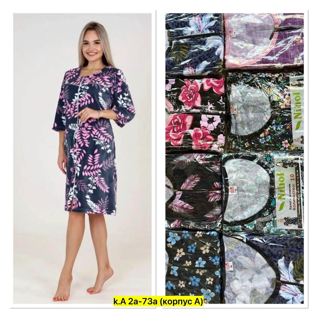 халат женский,халат домашний на пуговицах натуральный велюр,халат домашние,халат трикотажный,халат женский на пуговицах велюровый