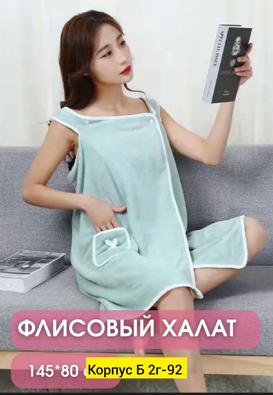 полотенце халат женский,халат банный женский,полотенце халат,халат женский домашний,халат для бани