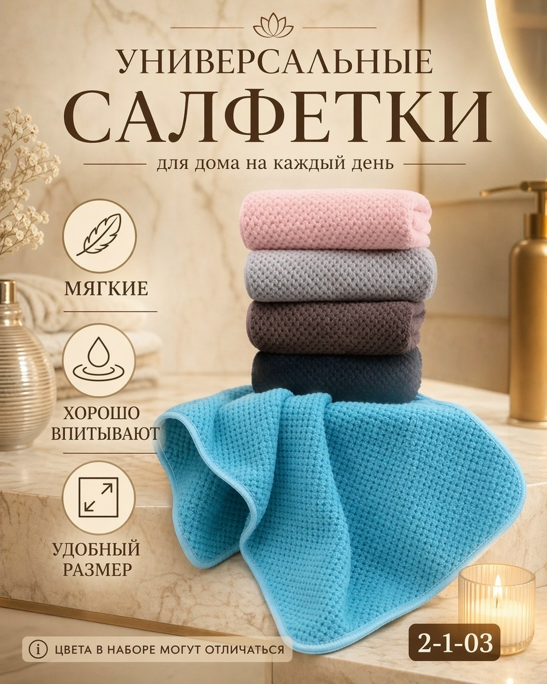 полотенца кухонные из микрофибры набор,набор кухонные полотенца вафельные,полотенца кухонные вафельные,кухонное полотенце вафельное набор 3 шт,набор салфетка