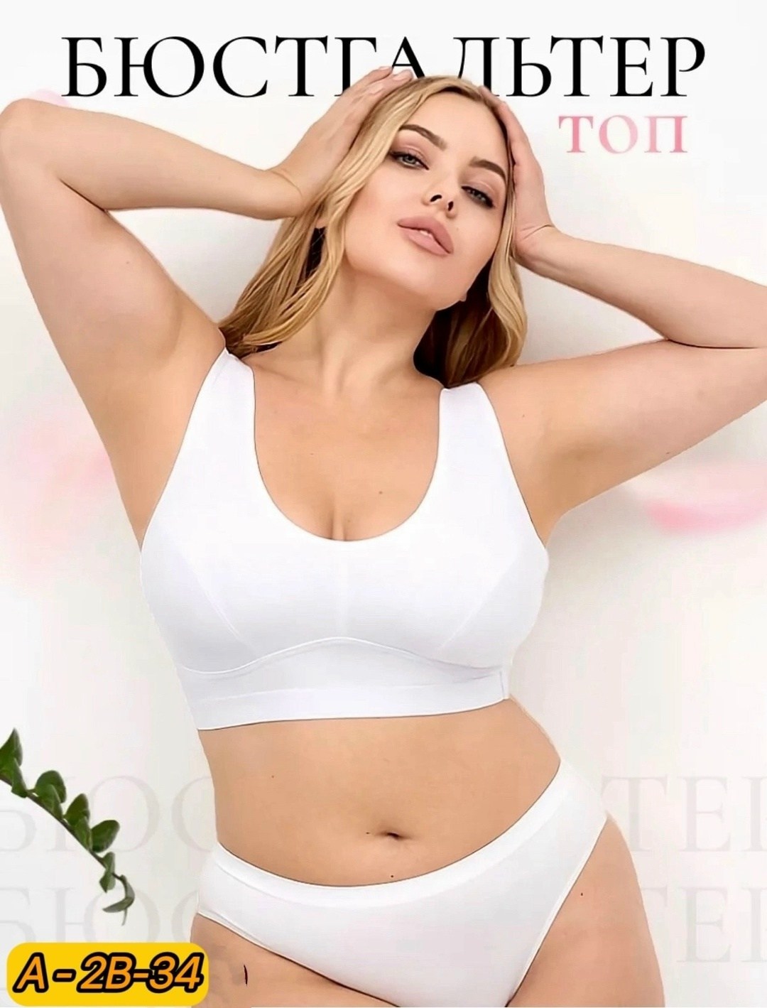 женский топ бюстгальтер,бюстгальтер без косточек большие размеры,топ женский,бюстгальтер,бюстгальтер женские