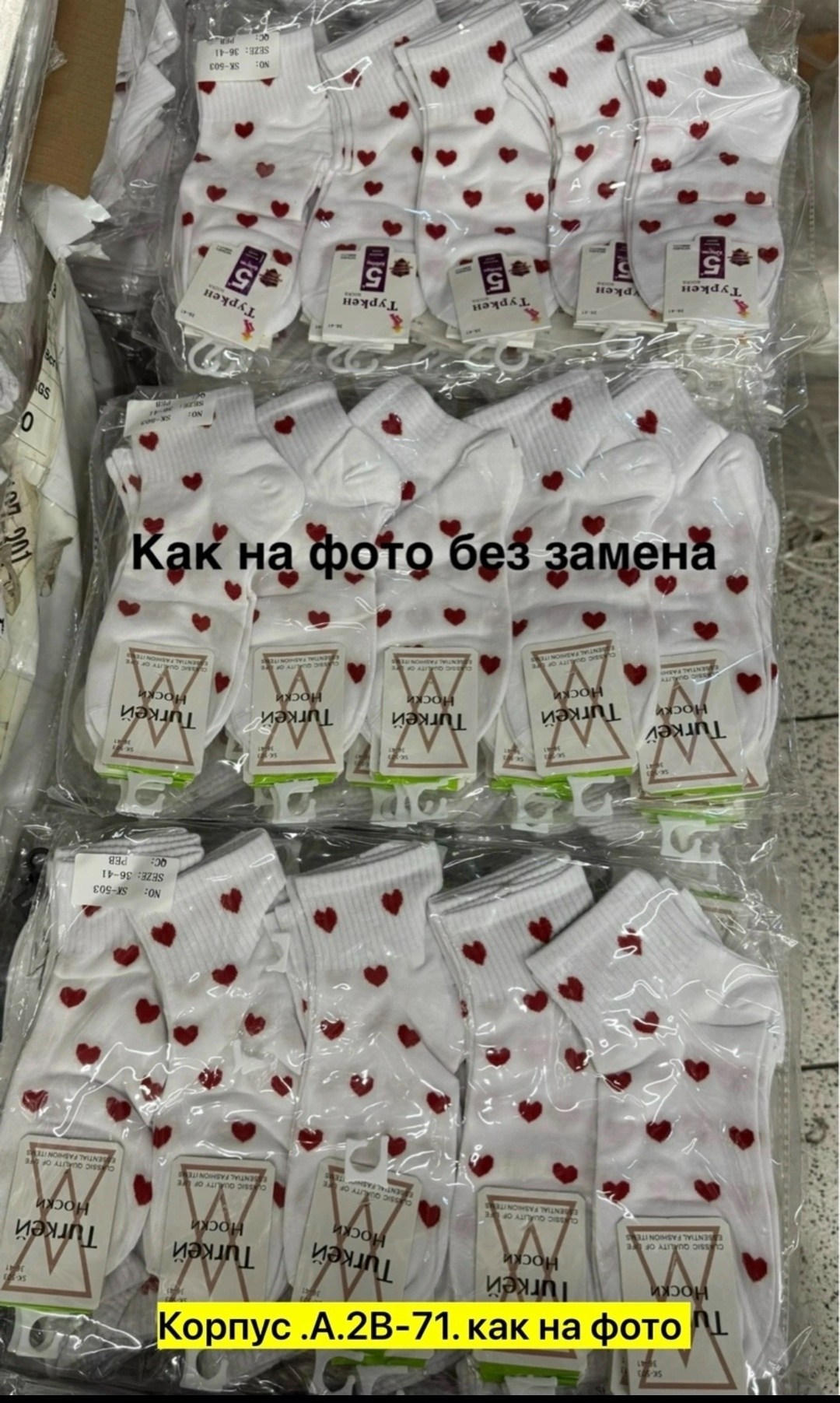 носки женские набор,носки комплект,носки женские 10 пар,комплект носки женские,носки с сердечками