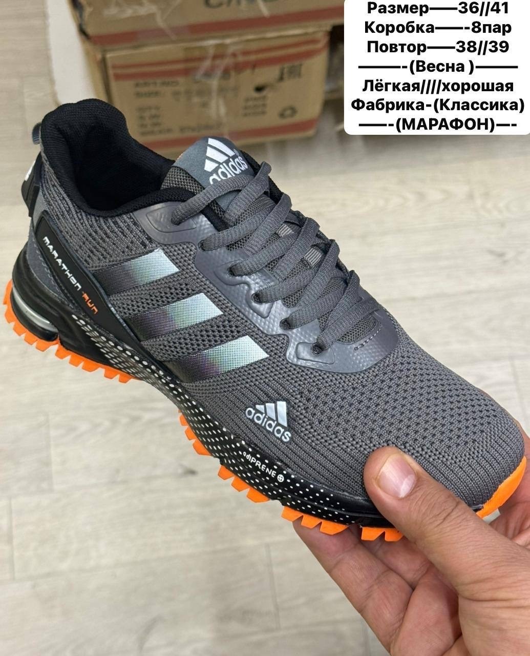 мужские кроссовки adidas,кроссовки adidas,кроссовки,адидас марафон кроссовки вьетнам,кроссовки адидас супернова